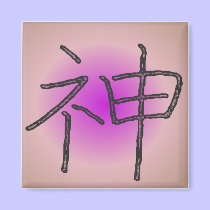 Dieu de kanji de Riyah-Li Deisgns magnets