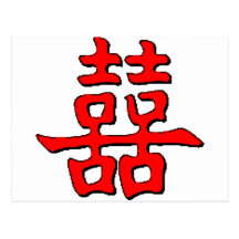 Double bonheur chinois cartes postales