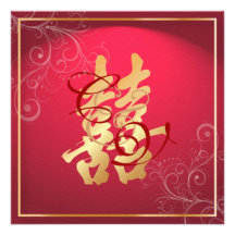 Double bonheur de PixDezines, mariage chinois Faire-part