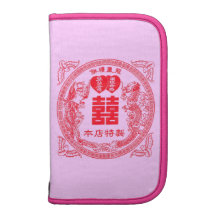 Double folio chinois de wedding planner de bonheur agendas folio