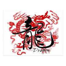 Dragon Carte Postale