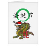 Dragon chinois II de Noël Cartes