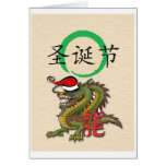 Dragon de Chinois de Noël Cartes De Vœux