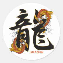 Dragon de poissons de Koi de kanji Adhésif