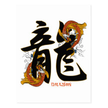 Dragon de poissons de Koi de kanji Cartes Postales