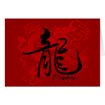 Dragon de zodiaque dans la carte de kanji