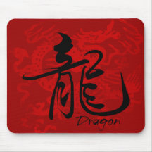Dragon de zodiaque dans le kanji Mousepad Tapis De Souris