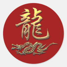 Dragon d'or de zodiaque chinois autocollants ronds