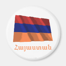 Drapeau de ondulation de l'Arménie avec le nom dan Aimant Pour Réfrigérateur