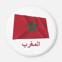 Drapeau de ondulation du Maroc avec le nom en arab Aimant