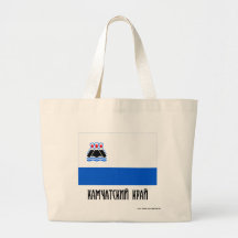 Drapeau du Kamtchatka Krai Sacs En Toile
