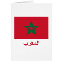 Drapeau du Maroc avec le nom en arabe Cartes De Vœux