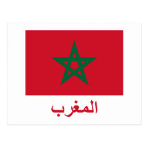 Drapeau du Maroc avec le nom en arabe Carte Postale
