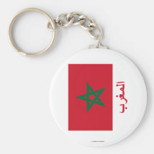 Drapeau du Maroc avec le nom en arabe Porte-clef