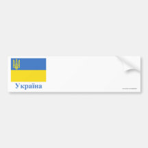 Drapeau traditionnel de l'Ukraine avec le nom dans Adhésif Pour Voiture