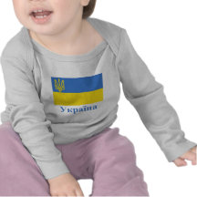 Drapeau traditionnel de l'Ukraine avec le nom dans T-shirts