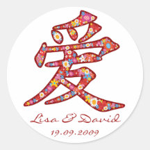 Économie-le-Date chinoise de fleur de calligraphie Autocollant