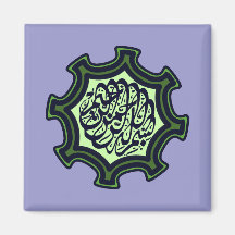 Étoile arabe islamique de calligraphie de Bismilla Magnets