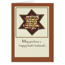Étoile de Rosh Hashanah Carte De Vœux
