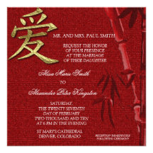 Faire-part de mariage asiatique de Chinois de symb