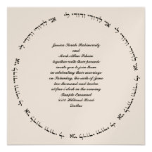 Faire-part de mariage juif hébreu