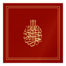Faire-part de mariage musulman d'or rouge islamiqu