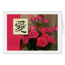 Feng Shui : Images de Bagua : Amour floral Cartes De Vœux