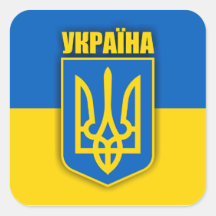 Fierté de l'Ukraine Adhésif