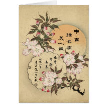 Fleurs de cerisier cartes de vœux