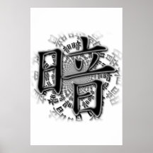 Foncé-Obscurité dans le kanji Affiche