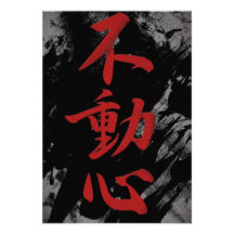 Fudoshin Faire-part