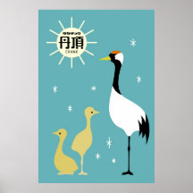 Grues Posters