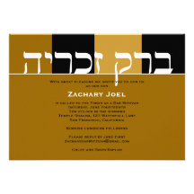 Hébreu Brown Horiz de Zachary d'invitation de Mitz