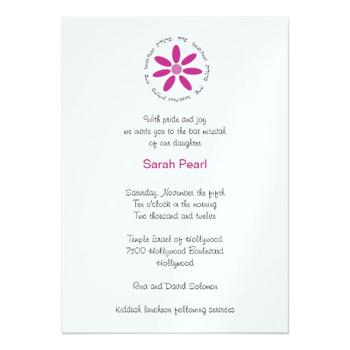 Hébreu d'invitation de bat mitzvah avec la marguer