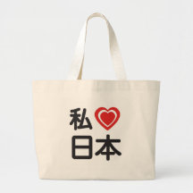 I coeur Japon Sac