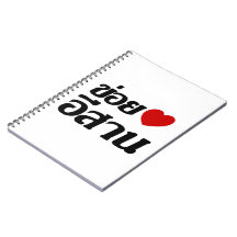 I Love Isaan ♦ Written in Thai Isan Dialect ♦ Spiral Note Book