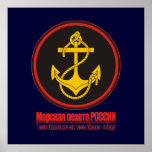 Infanterie de marine russe (marines) poster