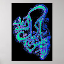 inna Batasha Rabbika Lashadid Posters