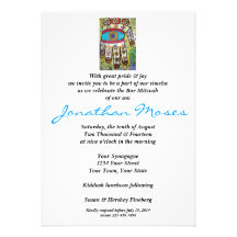 Invitation de Mitzvah de barre - l'ivoire de batik