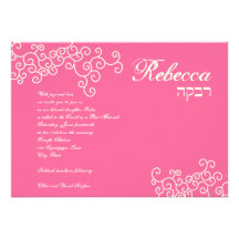 Invitation faite sur commande de bat mitzvah de Re