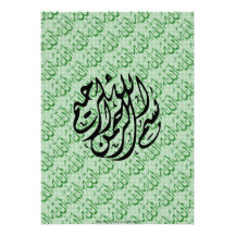 Invitation musulman de célébration de récit de Qur