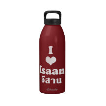 J'aime (coeur) Isaan Bouteille D'eau