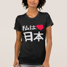 J'aime le Japon T-shirt