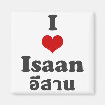 J'aime le ❤ Thaïlande d'Isaan Magnets