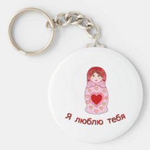 Je t'aime poupée d'emboîtement porte-clef