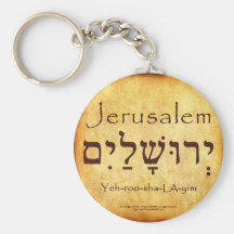 JÉRUSALEM KEYCHAIN HÉBREU PORTE-CLEFS