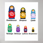 Jours russes de la semaine poster