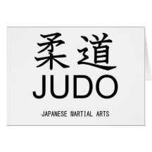 Judo-Japanese martial arts- グリーティング・カード