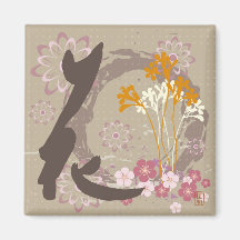 Kanji aimant de conception de "Hana" (fleur)