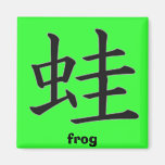kanji de grenouille aimants pour réfrigérateur